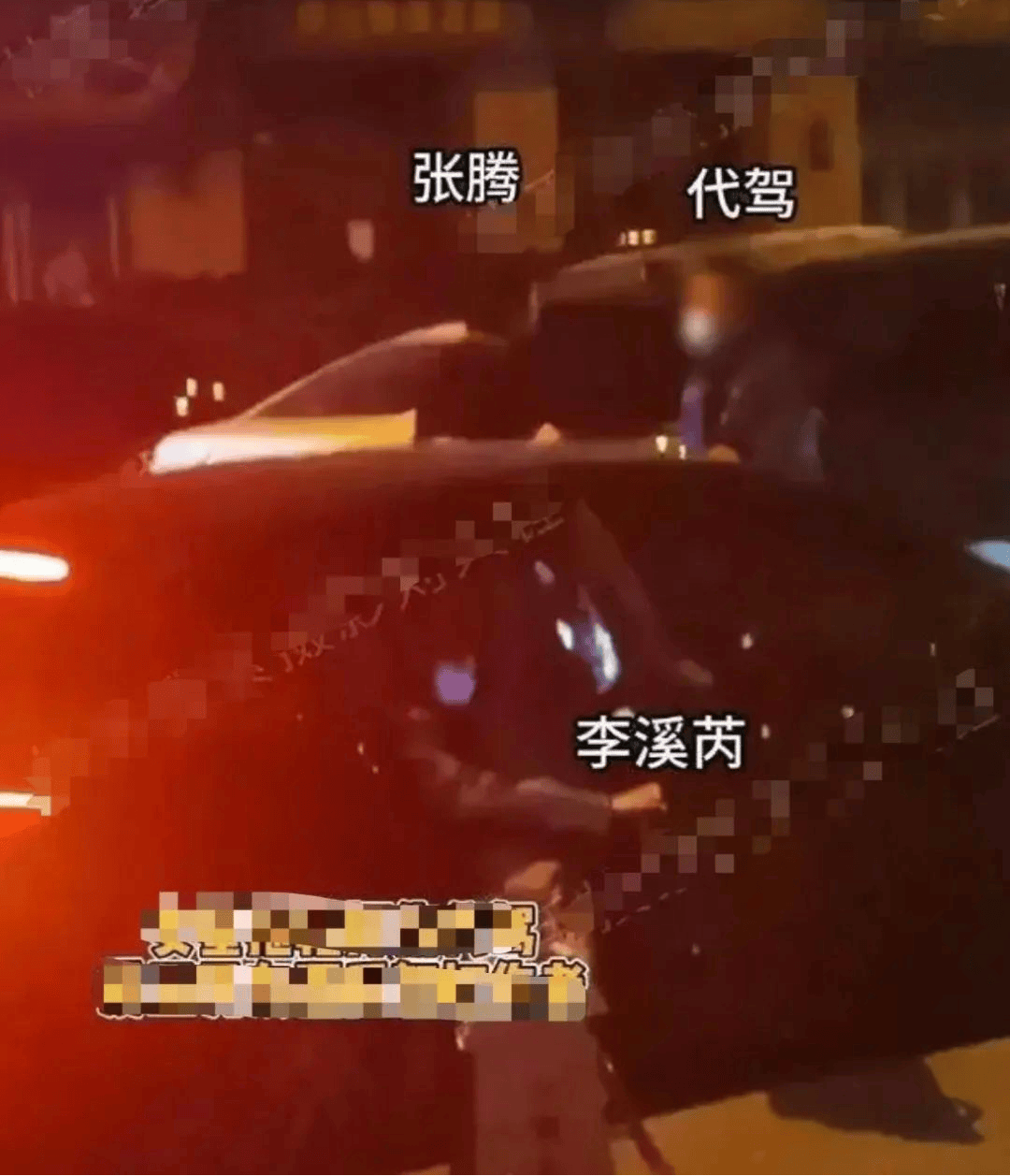 网传李溪芮深夜用拖鞋打代驾司机,张腾发文道歉,否认女方扔拖鞋