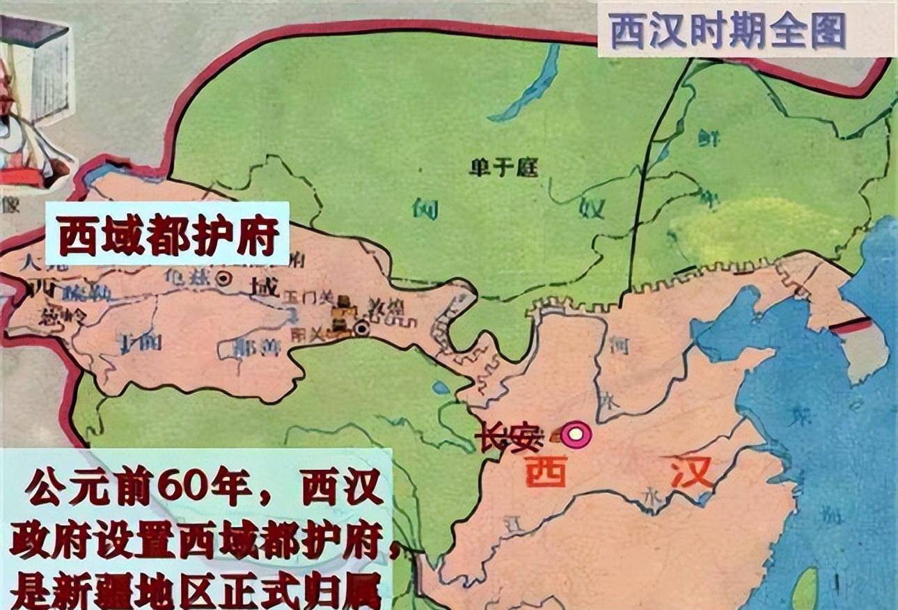 西域都护府 汉帝国统辖西域的最高军政机构