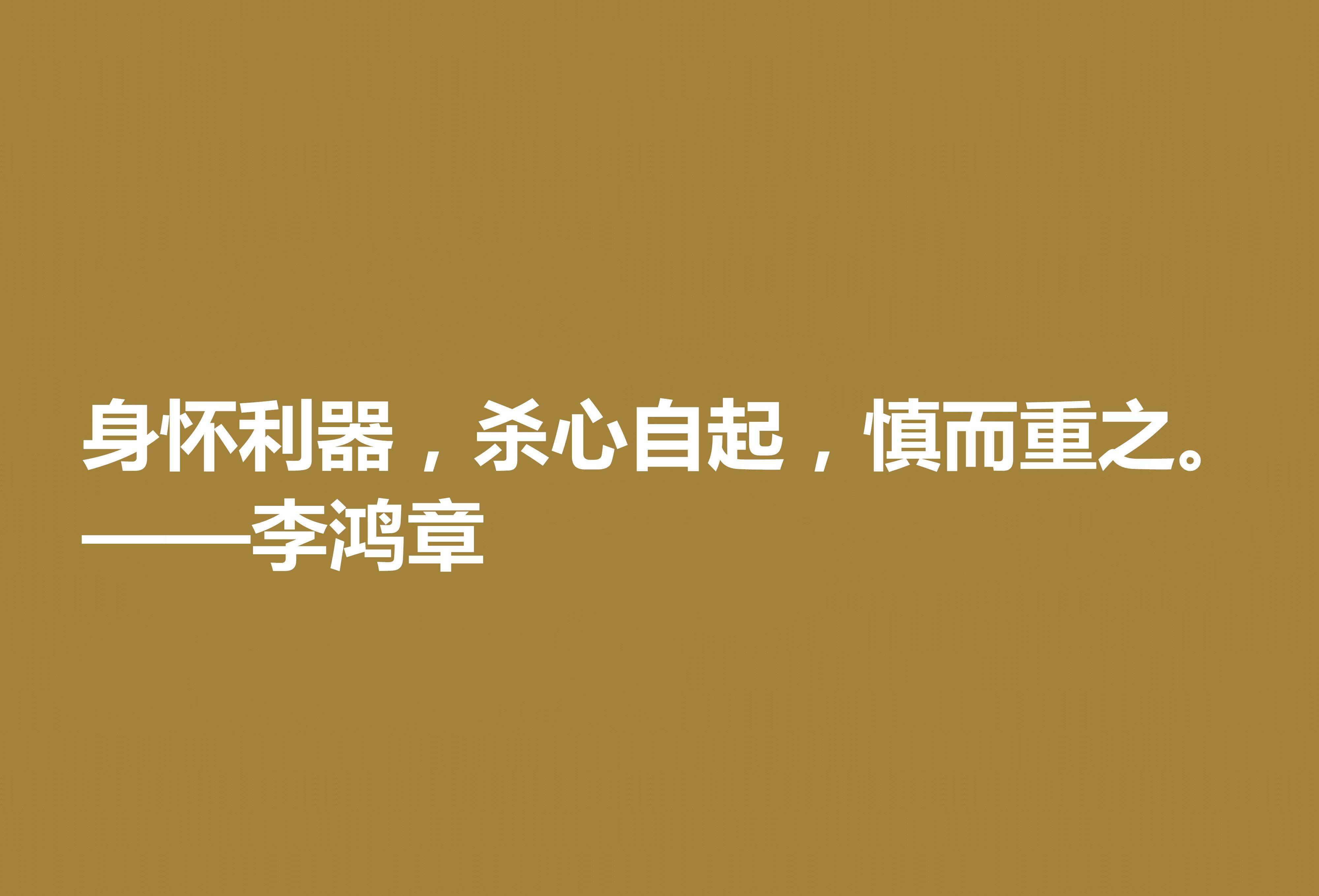 欣赏他十句格言