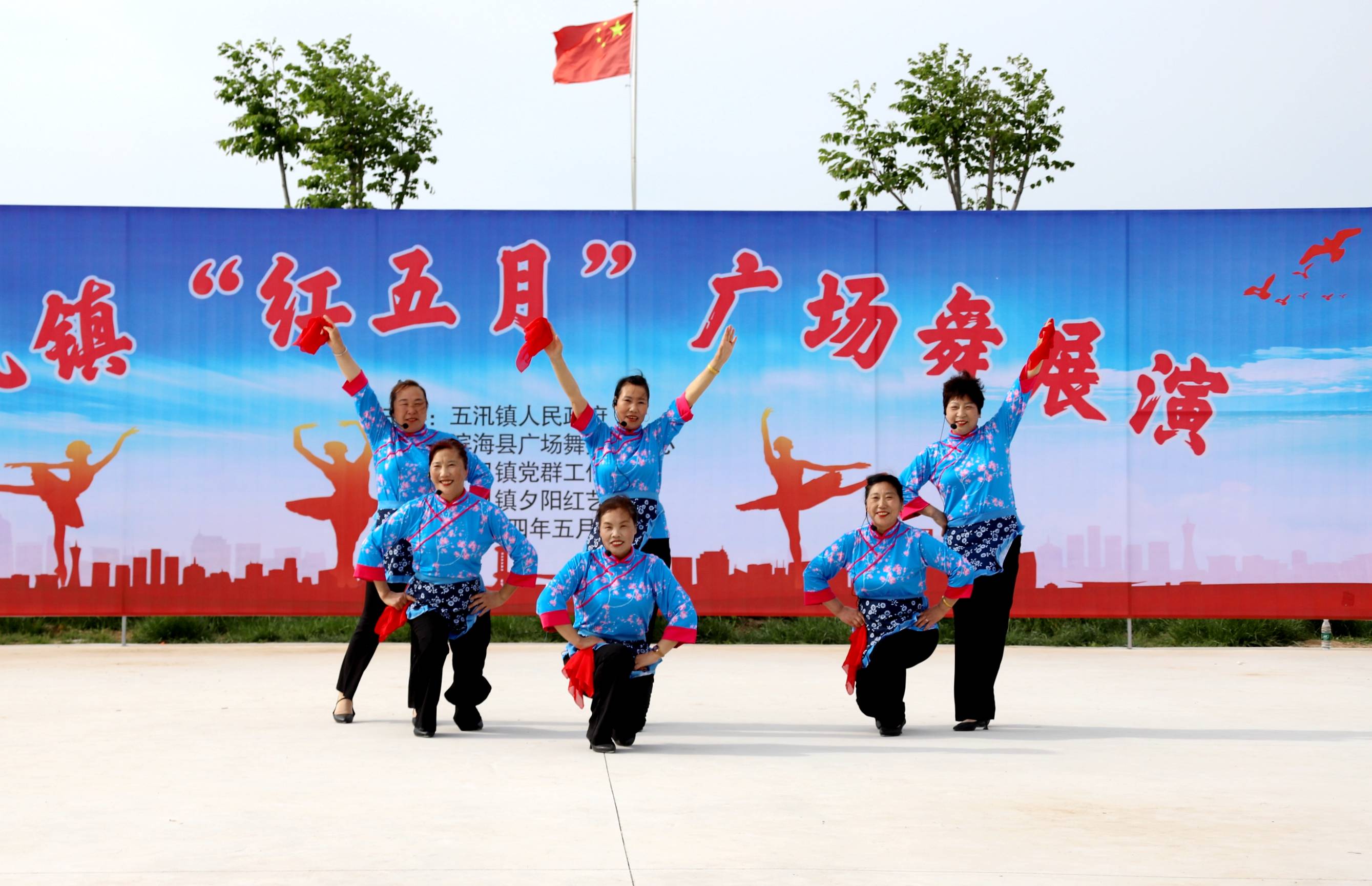 江苏省滨海县五汛镇"红五月"广场舞展演红红火火