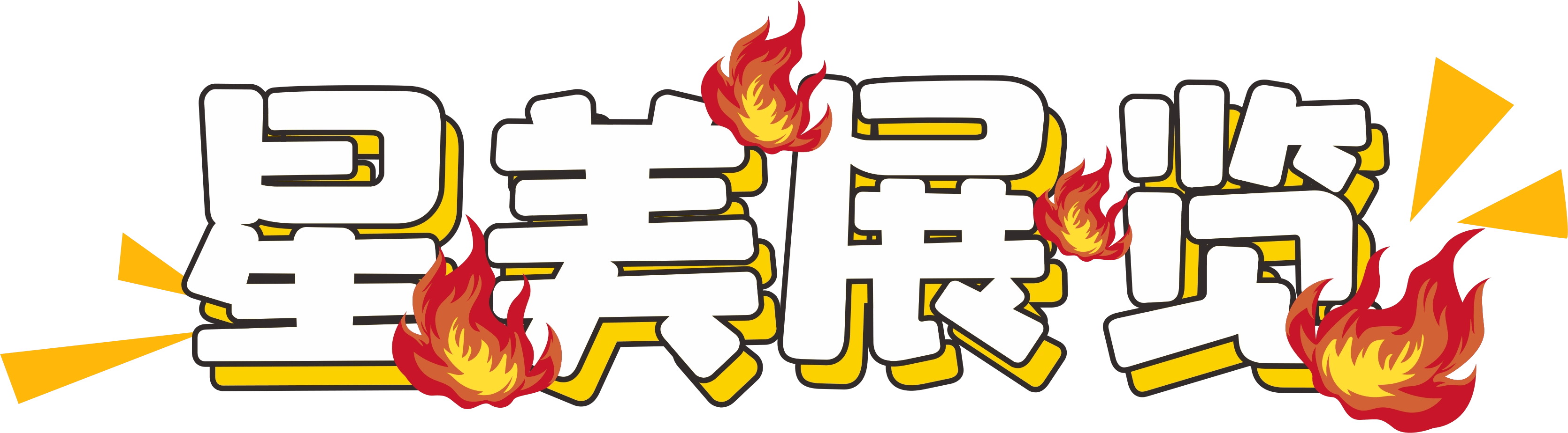 stellar-expo.come-mail:daisy@stellar-expo.