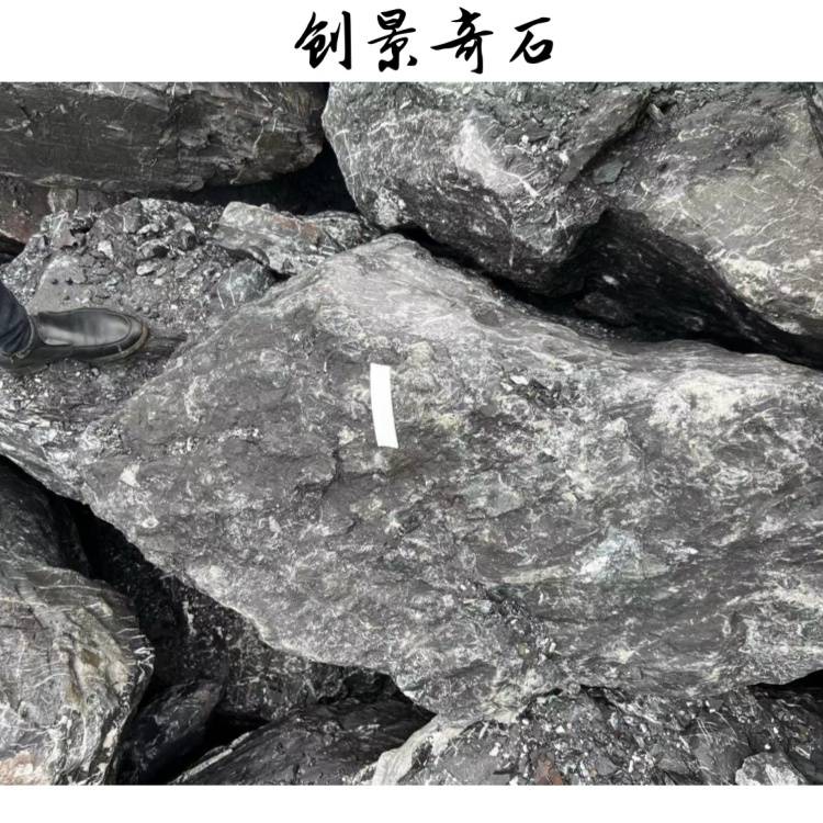 创景奇石景观石货场,黑山石批发哪里便宜,衢州黑山石厂家