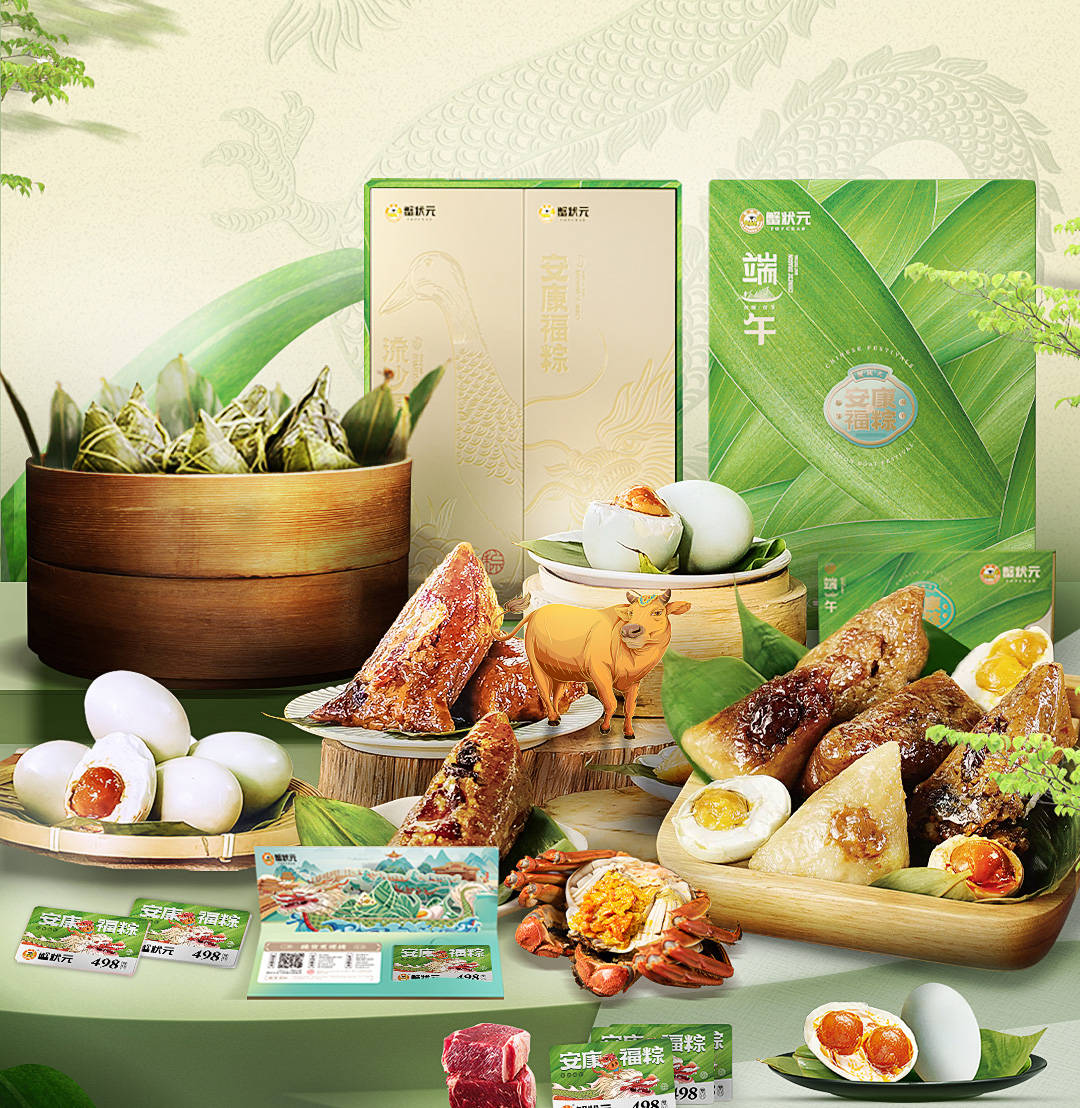 蟹状元龙年安康福粽,满载祝福与美味——等你来尝鲜!