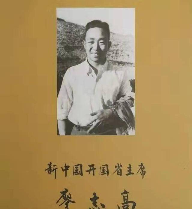 廖志高:原四川省委书记,推动了四川发展,后主政福建,享年87岁