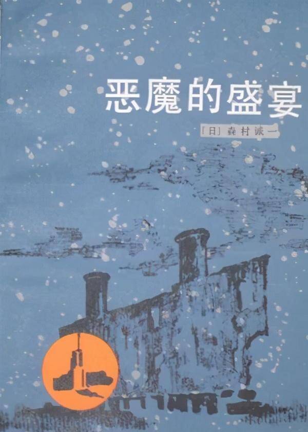 香港影片《黑太阳731》是第一部反映731部队的影片,但因太过现实,成了