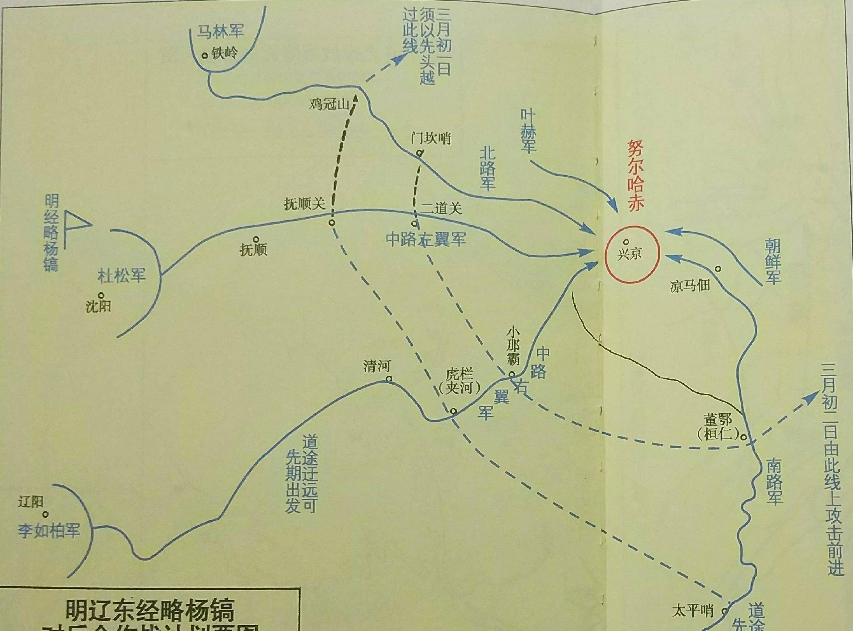 假设你是萨尔浒之战总指挥,你会怎么打?