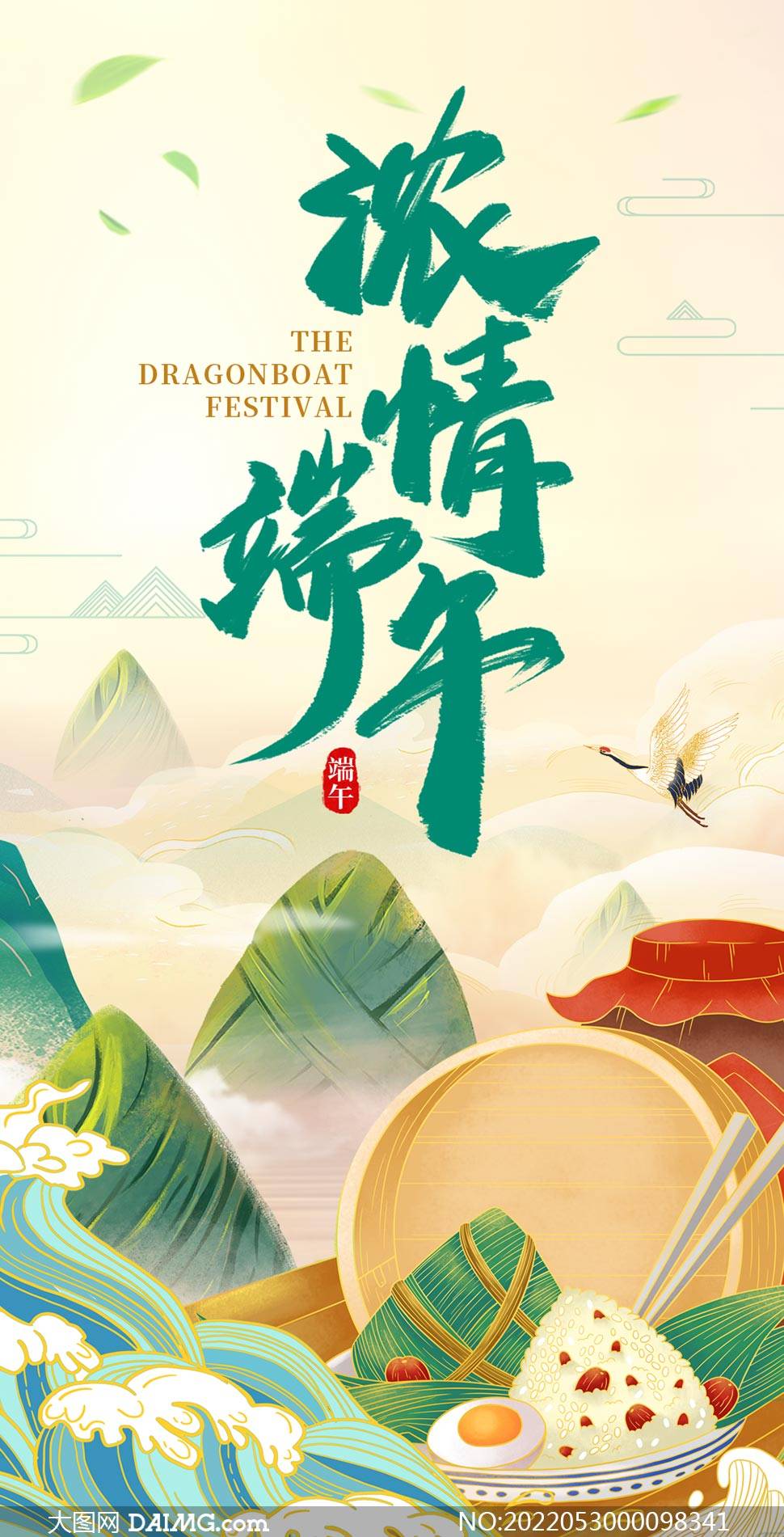 端午节海报 | 端午节朋友圈海报