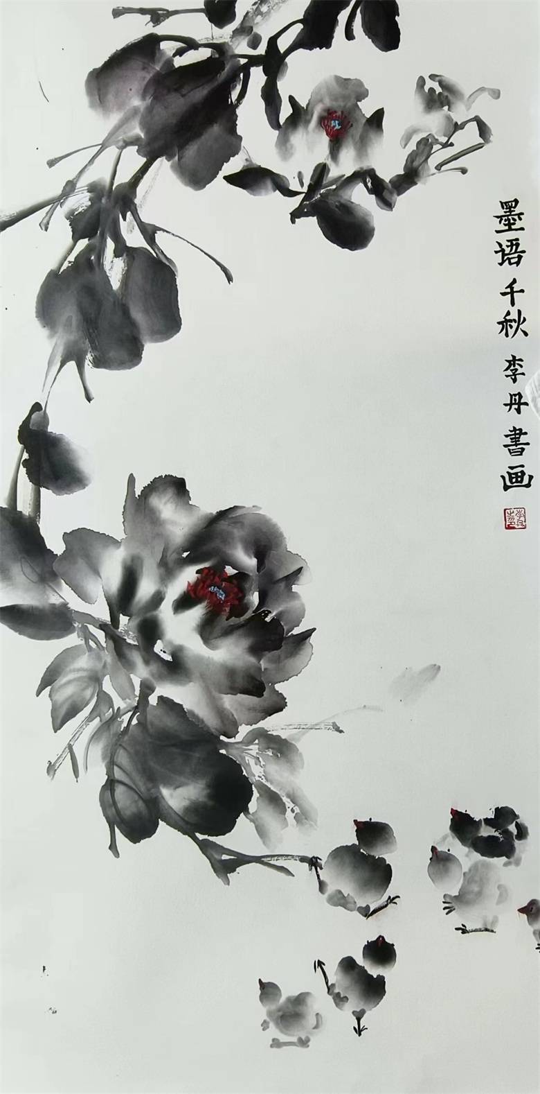 李丹画家简介图片