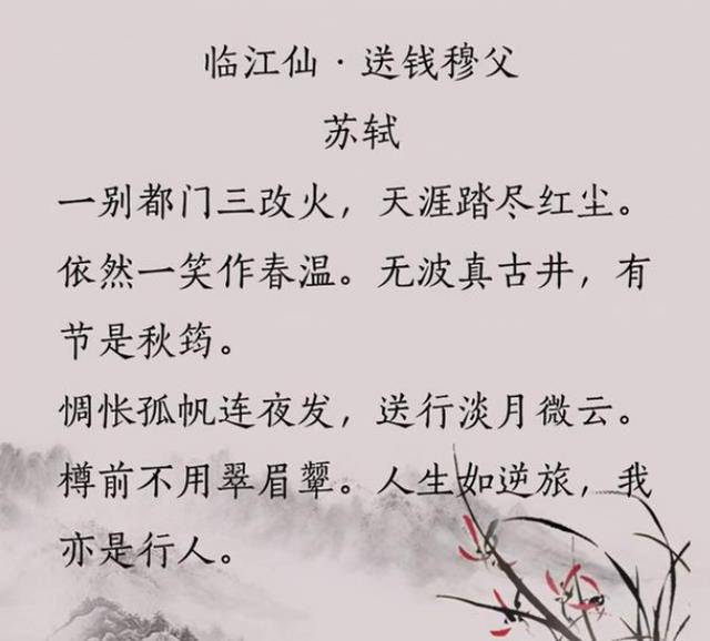 苏轼一首旷达之词,百读不厌,最后两句更是惊艳千年