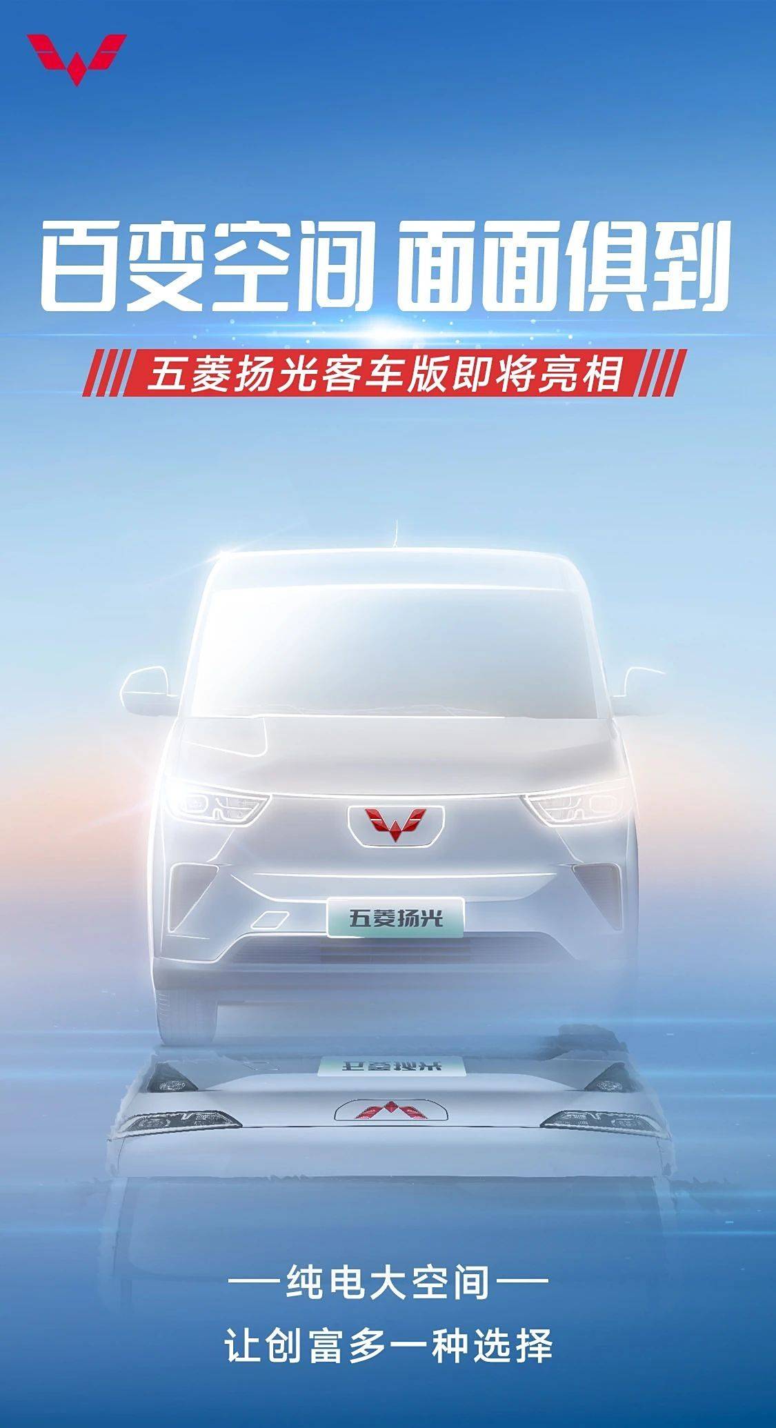 纯电动五菱杨光客车版将亮相_搜狐汽车_搜狐。com