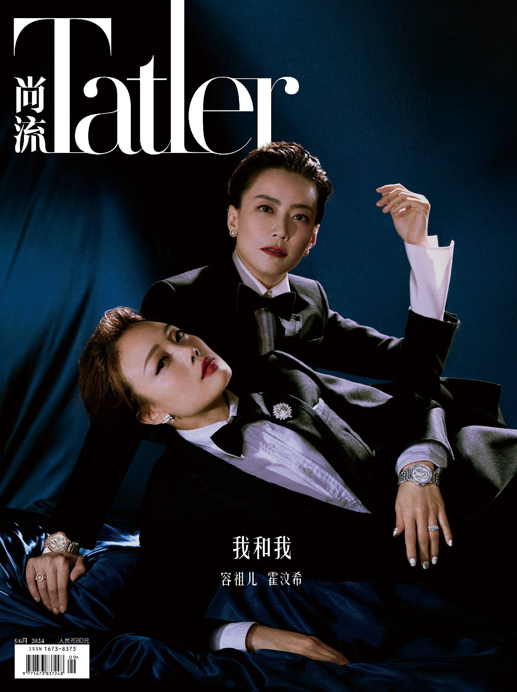 容祖儿霍汶希talter尚流封面大片上线 诠释"我和我"先锋女性力量