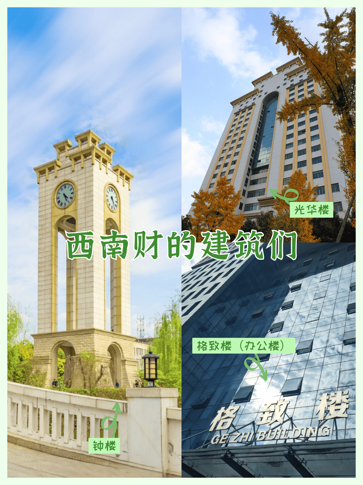 西南财经大学山东2021（西南财经大学山东2021录取分数） 西南财经大学山东2021（西南财经大学山东2021登科
分数）《西南财经大学在山东的录取位次》 财经新闻
