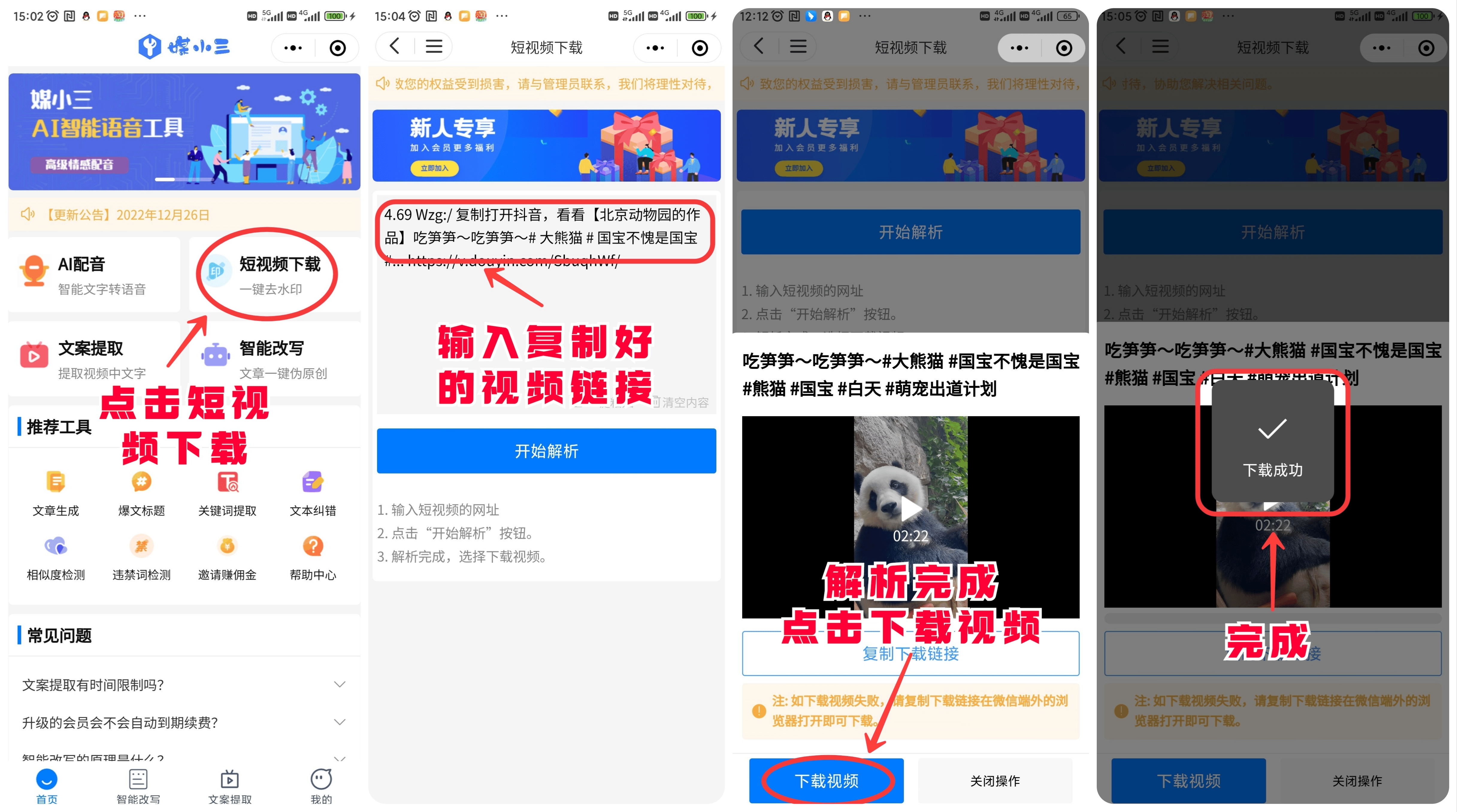 短剧一键提取解说字幕,二次剪辑神器!再也不用头疼写文案了!