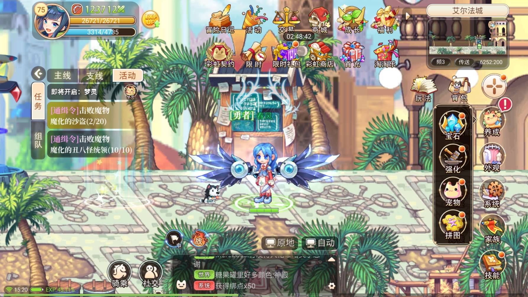 彩虹岛值得一玩吗?老玩家的真实感受!