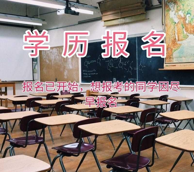 广州商学院成人高等教育怎么报名2024年发布