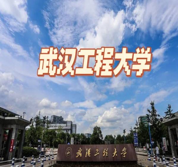 武汉大学生物工程图片