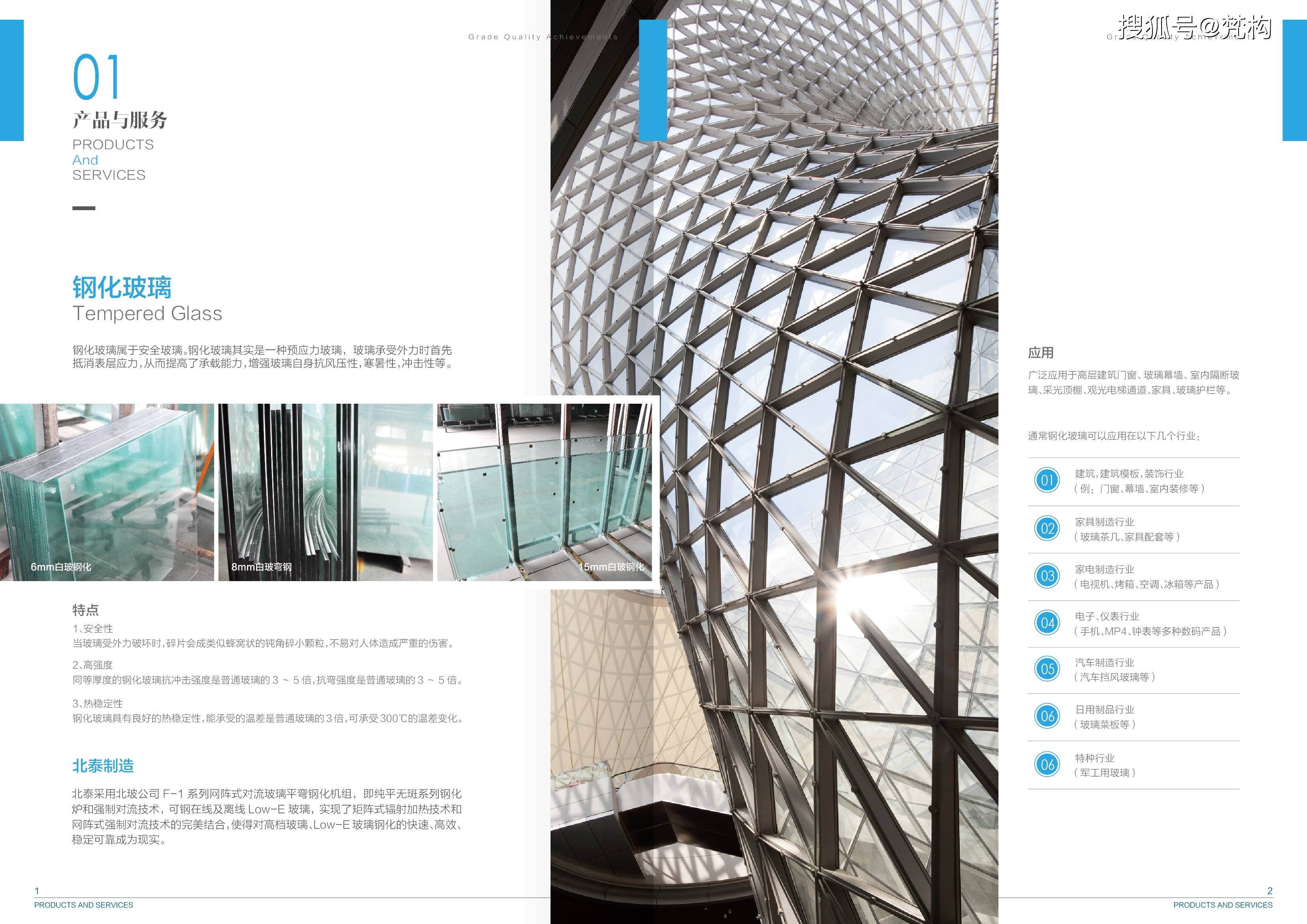 画册设计鉴赏——梵构