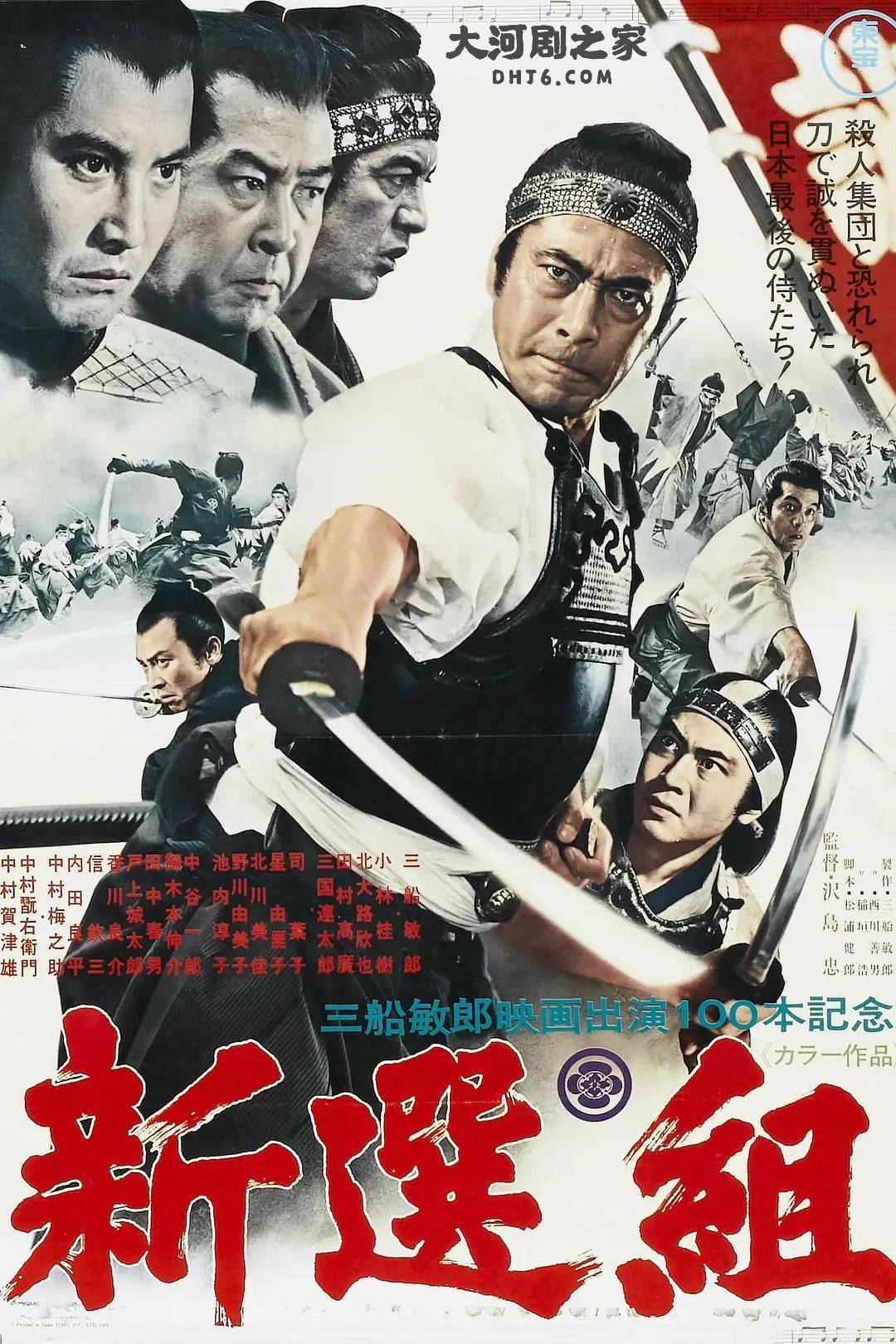 这部电影以江户时代末期著名的武士团体——新选组为背景,通过一系列
