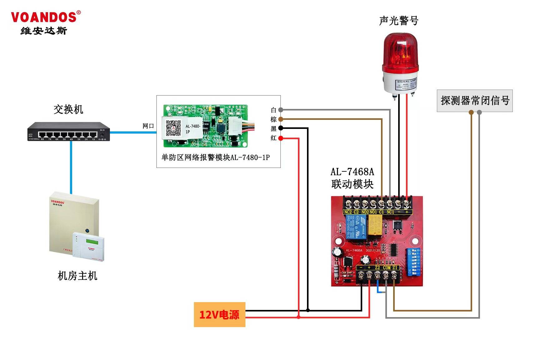 火灾声光报警器接线图图片