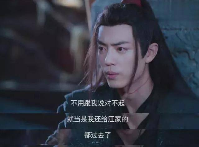 《陈情令》:观音庙内,放下的是非恩怨,放不下的是过往的你