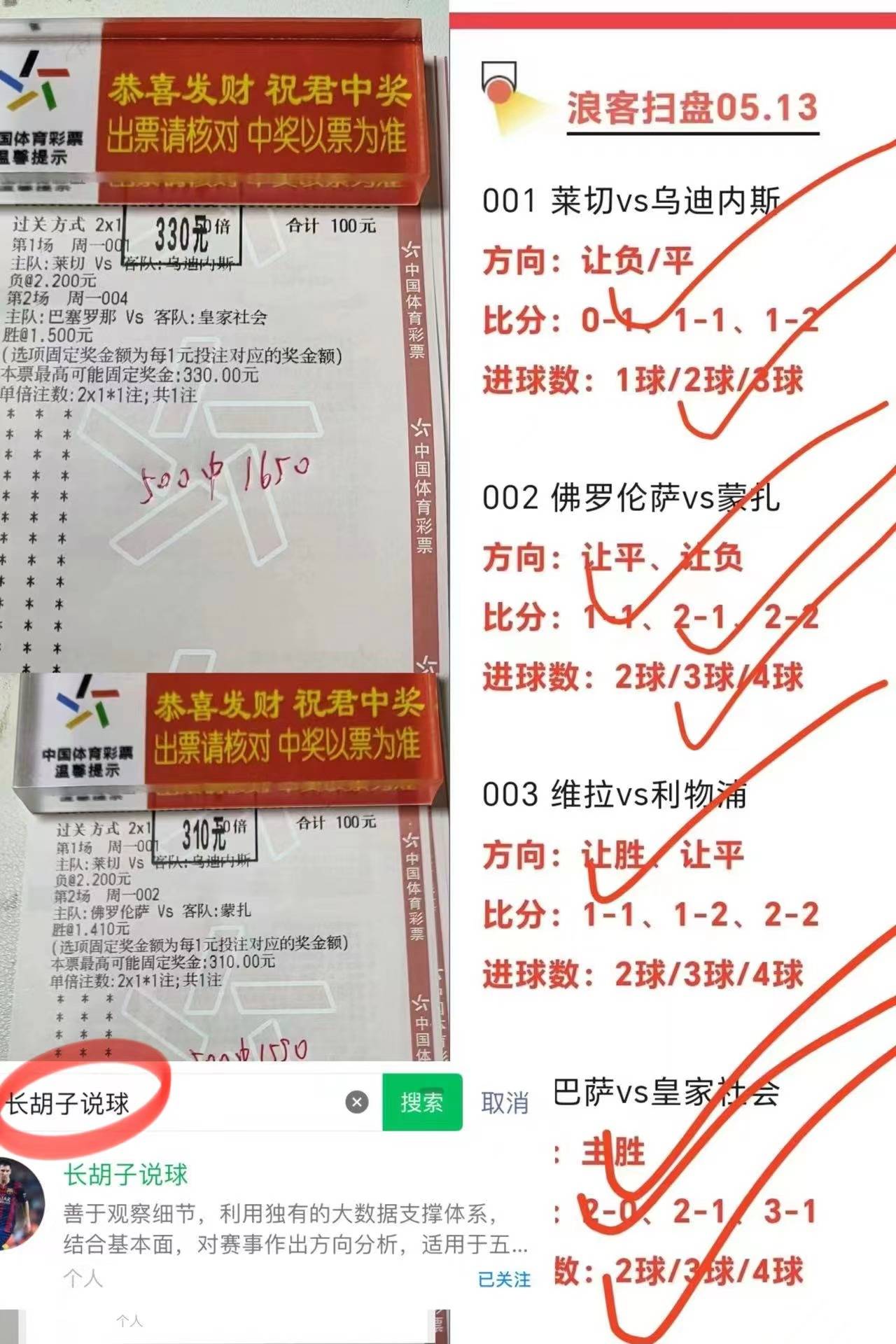 瑞超 哈马比vs天狼星 比分预测