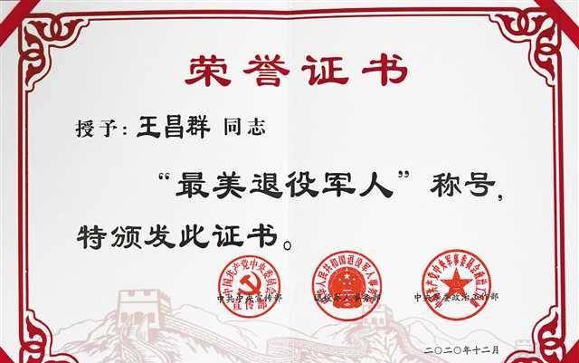 王昌群:一门六忠烈,两儿牺牲女儿女婿再上阵,丈夫是司令员