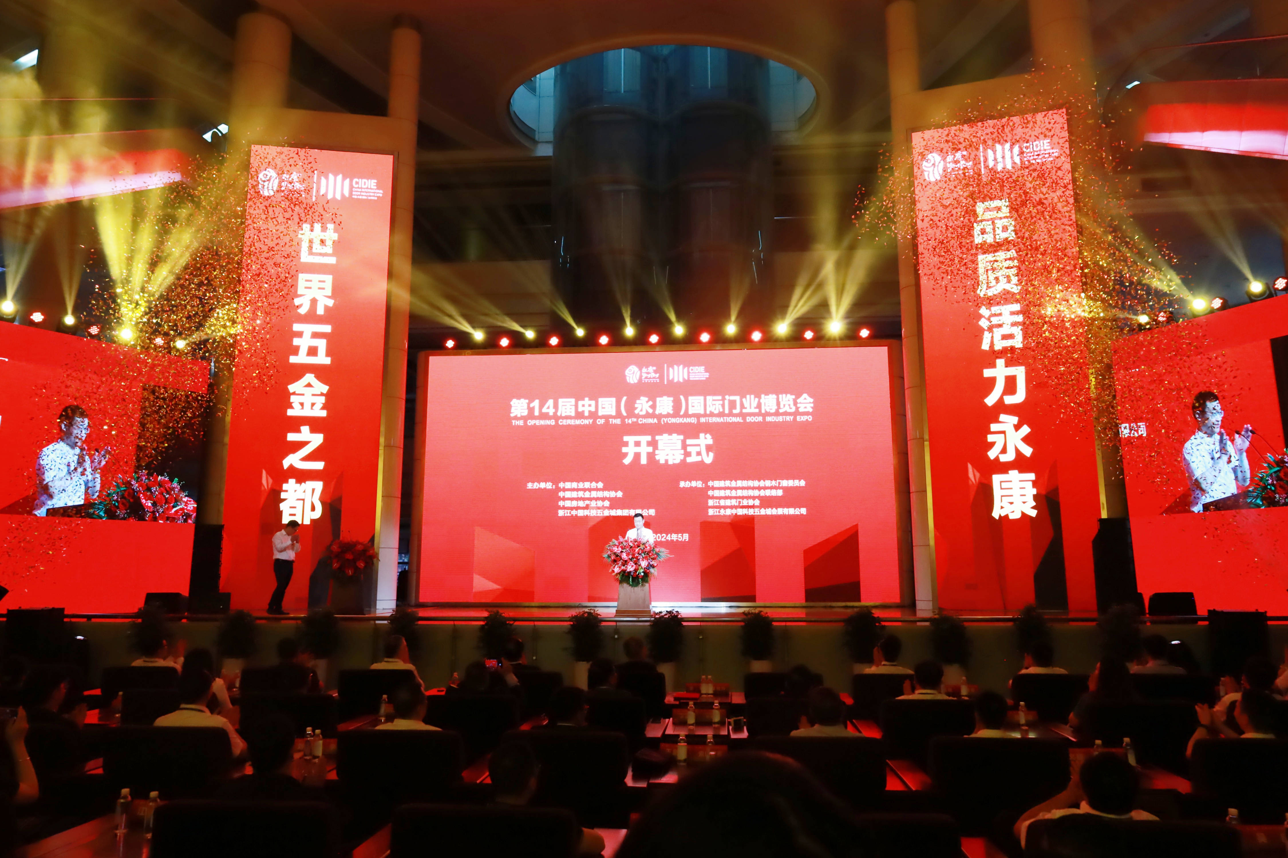 第14届中国(永康)国际门业博览会在浙江永康开幕