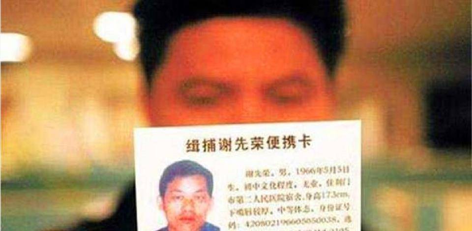 湖北"第一悍匪"谢先荣覆灭记