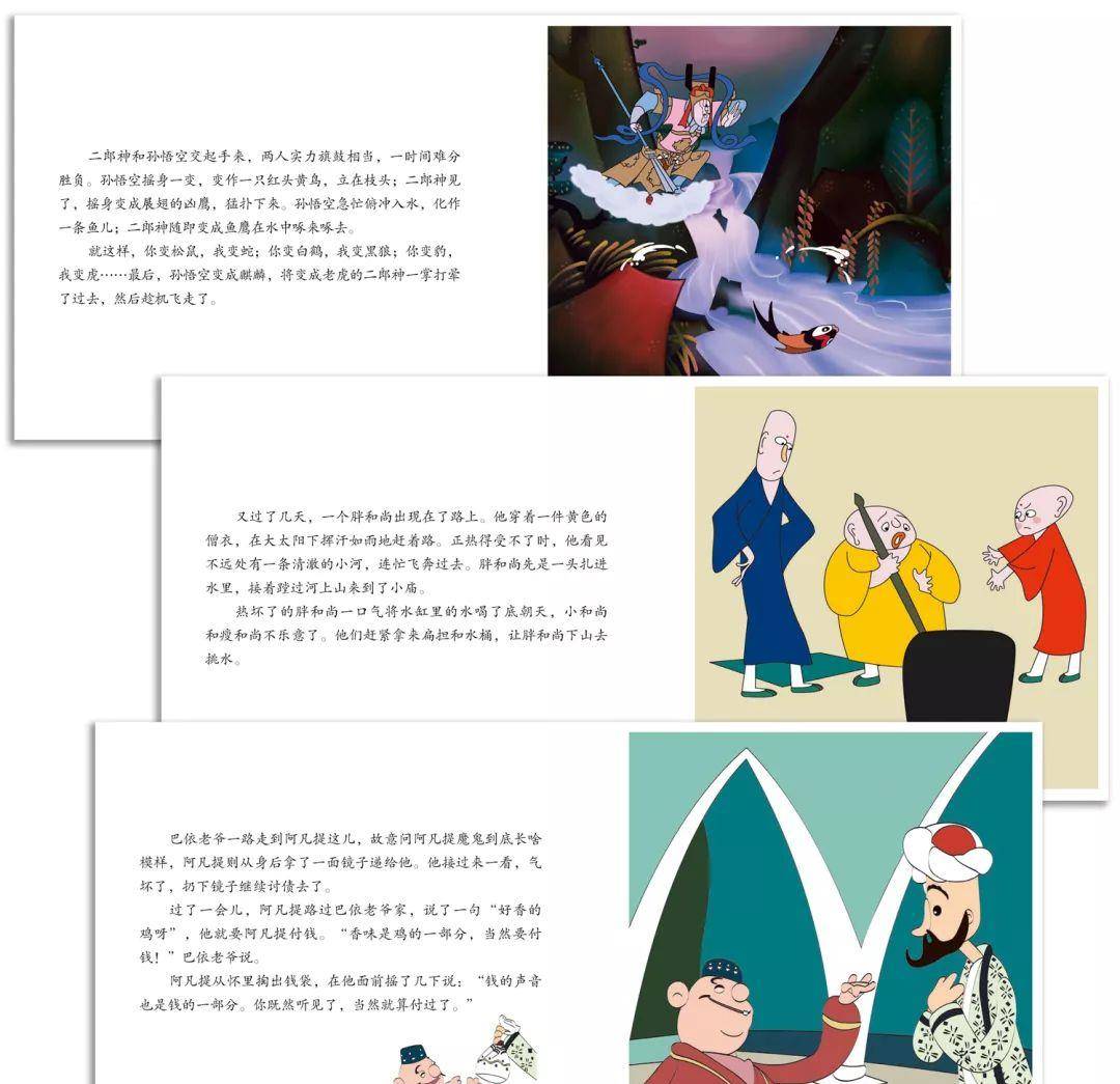 一部60年代中国动画片,让老外疯狂找寻数十年:它也是我们的童年