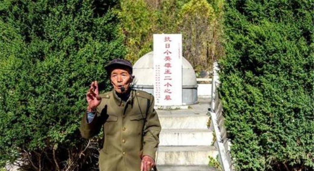 曾和王二小一起放牛的同伴,亲眼目睹王二小牺牲,自愿守墓80年