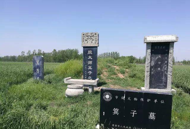 曹县箕子墓:留一方坟茔 传箕子圣名