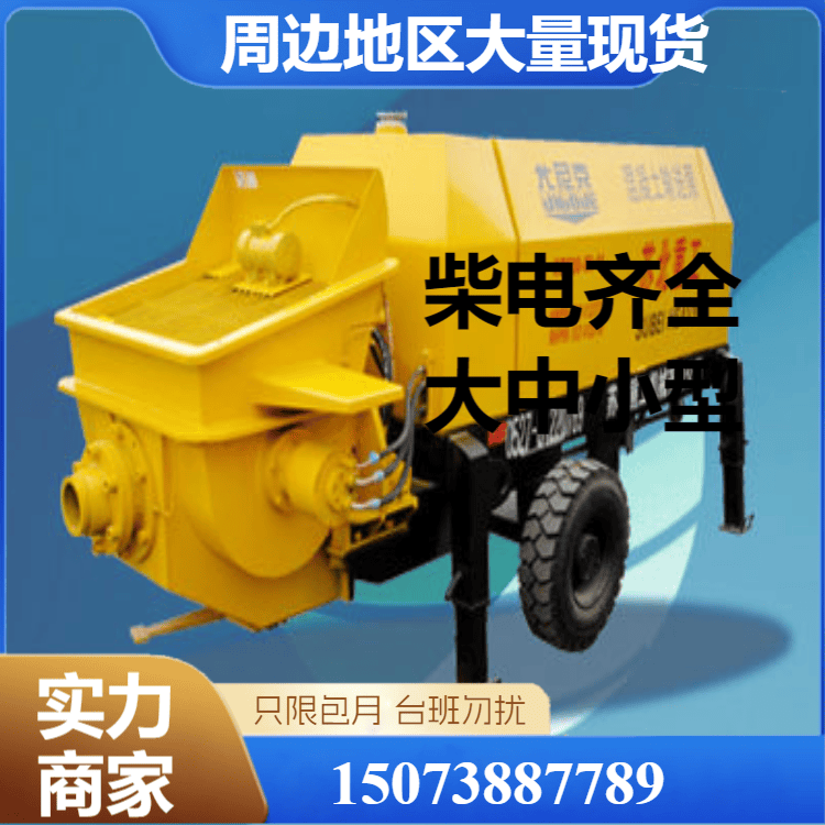 湖北襄樊襄州混凝土小型地泵拖泵出租出售