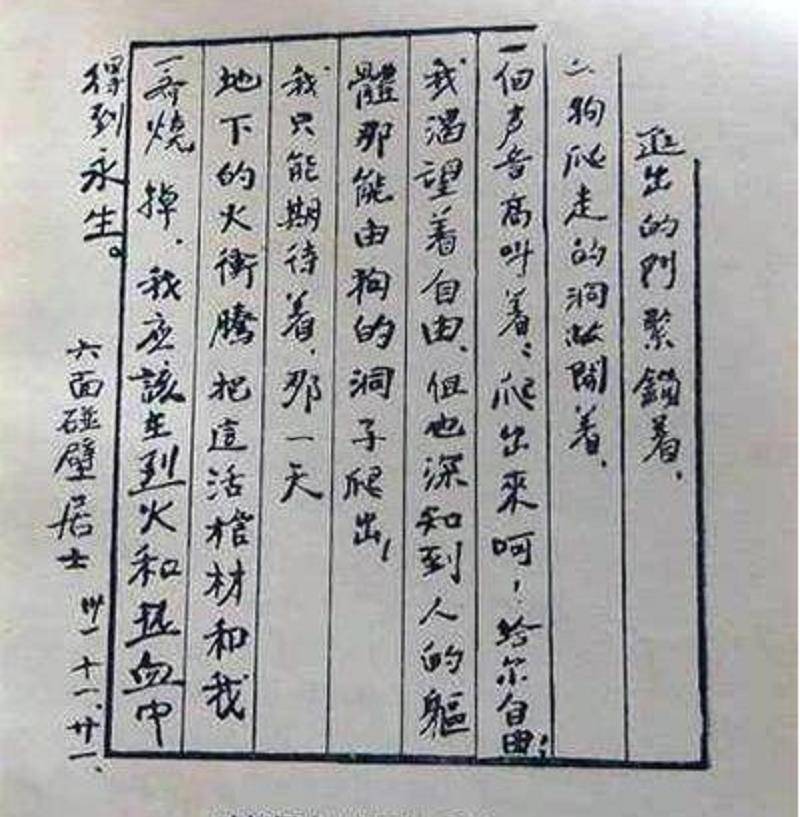 叶挺被关押期间,沈醉问他出狱后第一件事要办什么,回答令人惊异