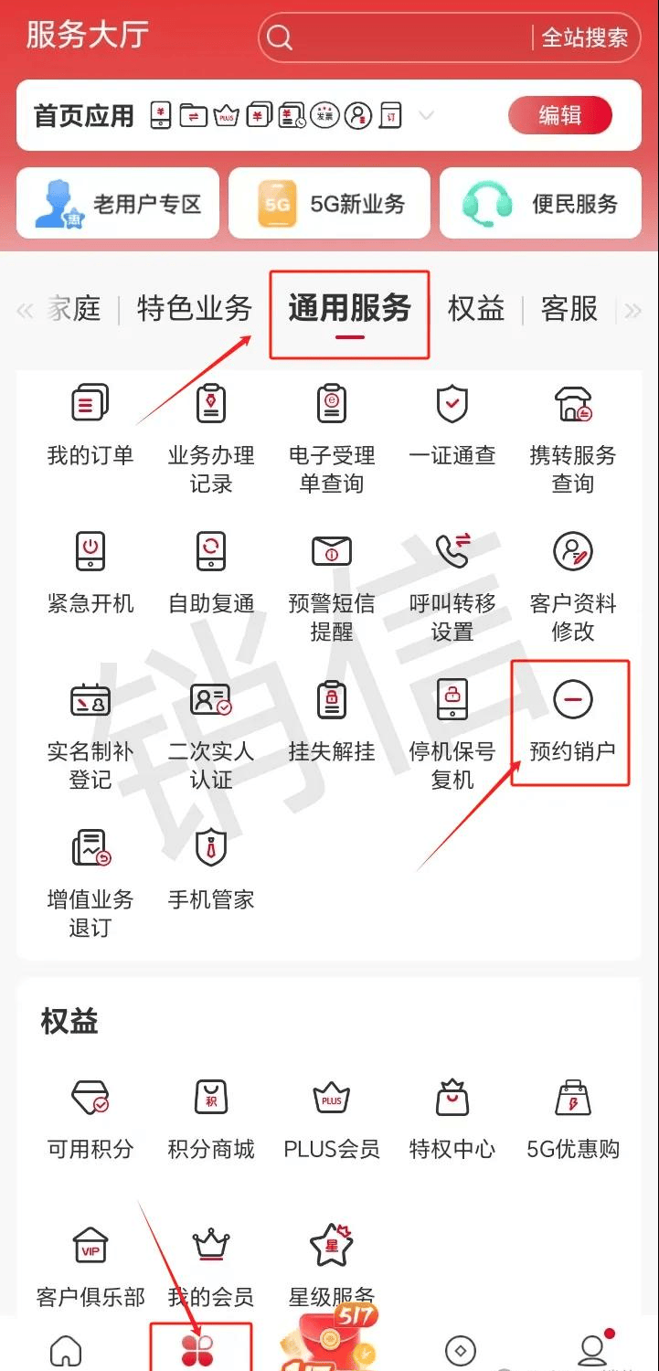 包含电信手机号怎么在线注销号码绑定的宽带业务的词条 包含电信手机号怎么在线注销号码绑定的宽带业务的词条