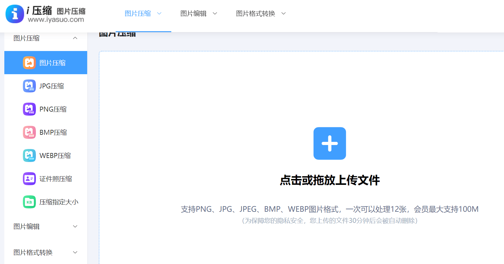 怎么压缩电脑桌面上的图片?六个真实有效的图片压缩方法