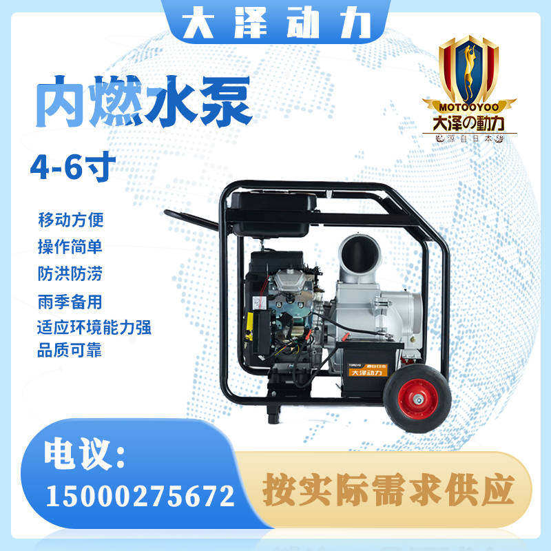 3寸柴油水泵,户外灌溉