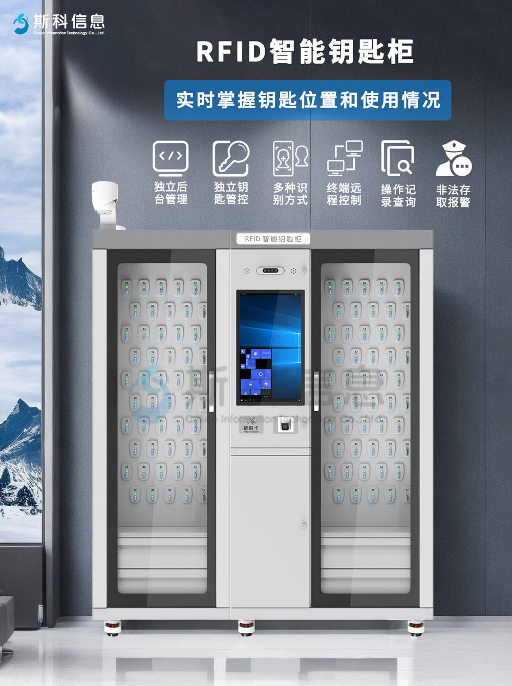 rfid技术赋能公安系统,智能钥匙柜打造安全新防线