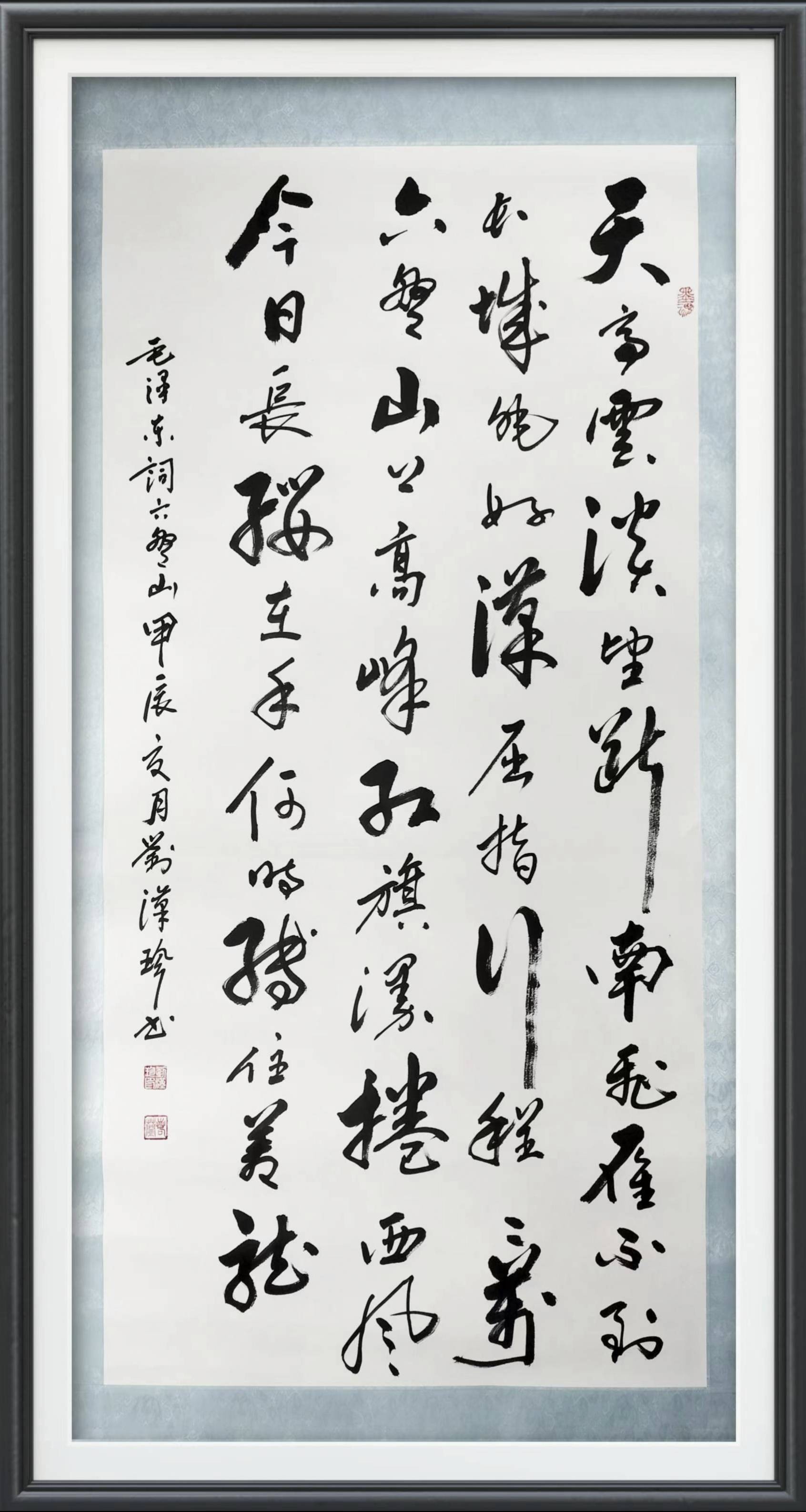 德艺双馨 书画飘香--劉漢珍书画艺术欣赏