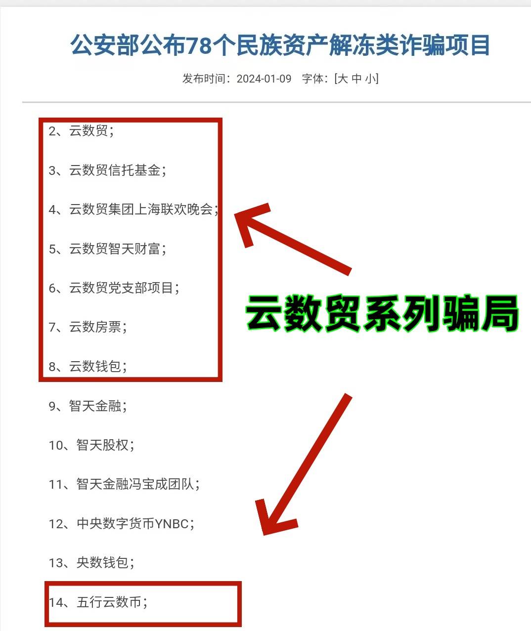 云数表彰大会app,这是一个病毒软件,是网站搭建在境外的民族资产