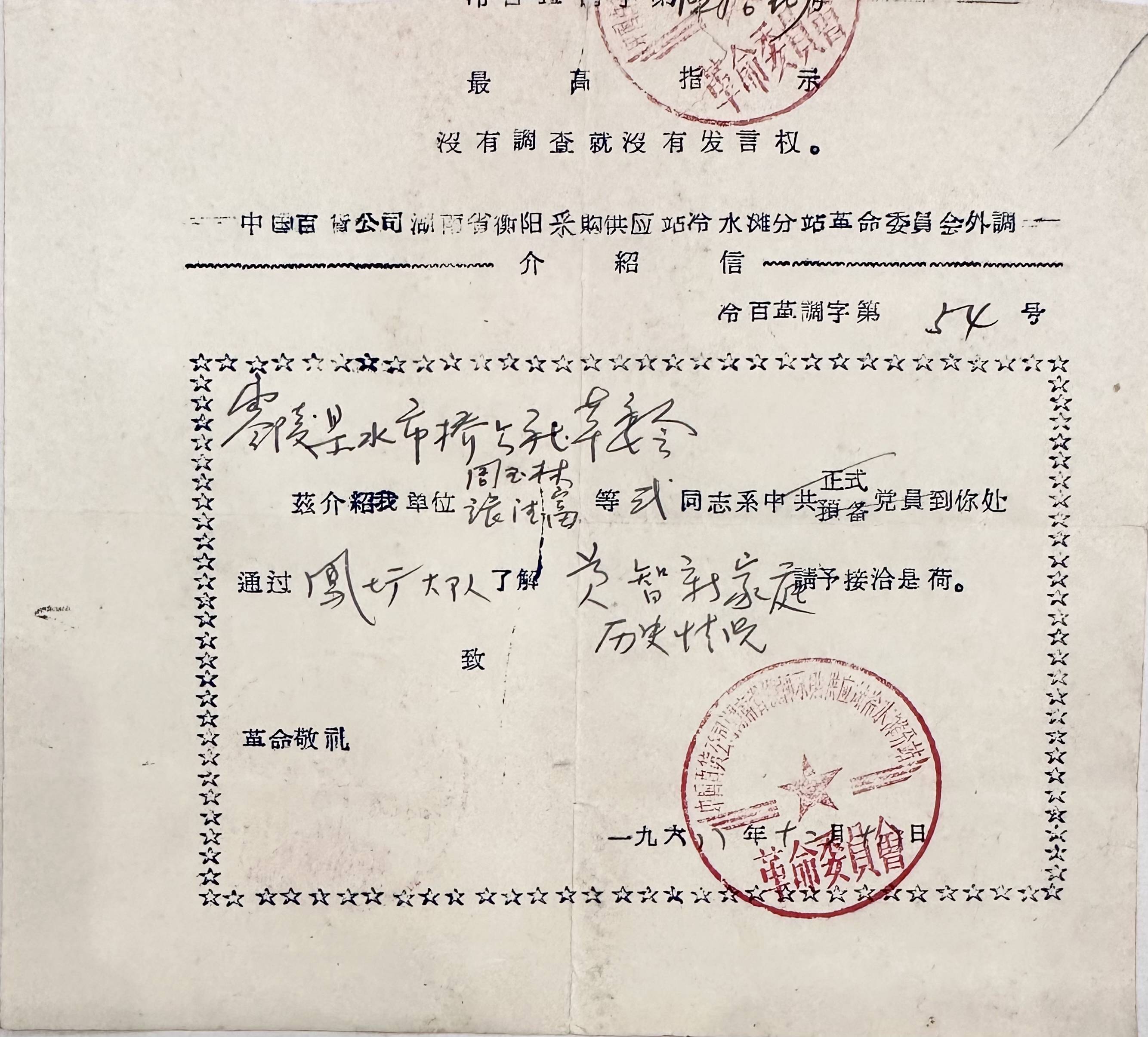 永州文昌书院藏品展·永州记忆篇_简介_湖南省_零陵