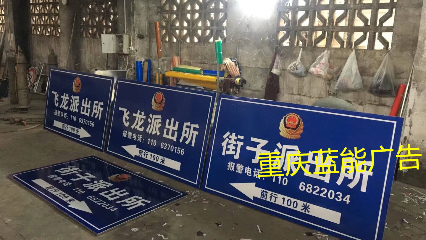 其生产的指示标识牌不仅种类齐全,包括户外广告牌,室内导视牌,安全