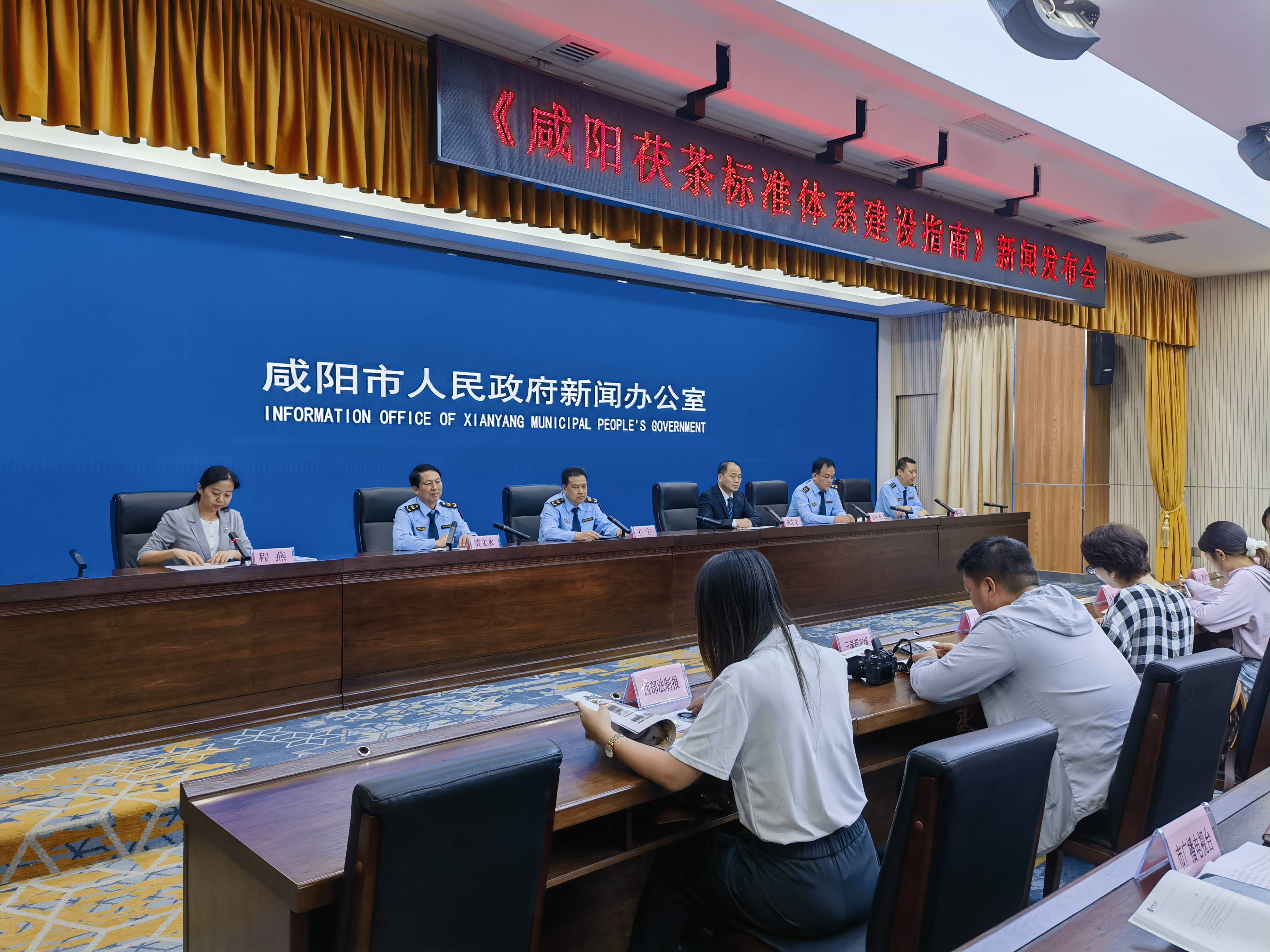 的意见》,提出将"咸阳茯茶"作为陕西茶知名品牌进行重点培育;咸阳市委