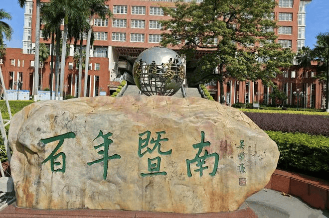 广东外语外贸大学照片图片