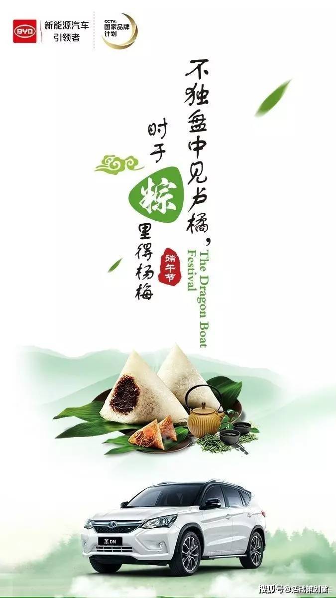 【节日海报文案】端午节借势海报:可盐可甜,"粽"有所爱