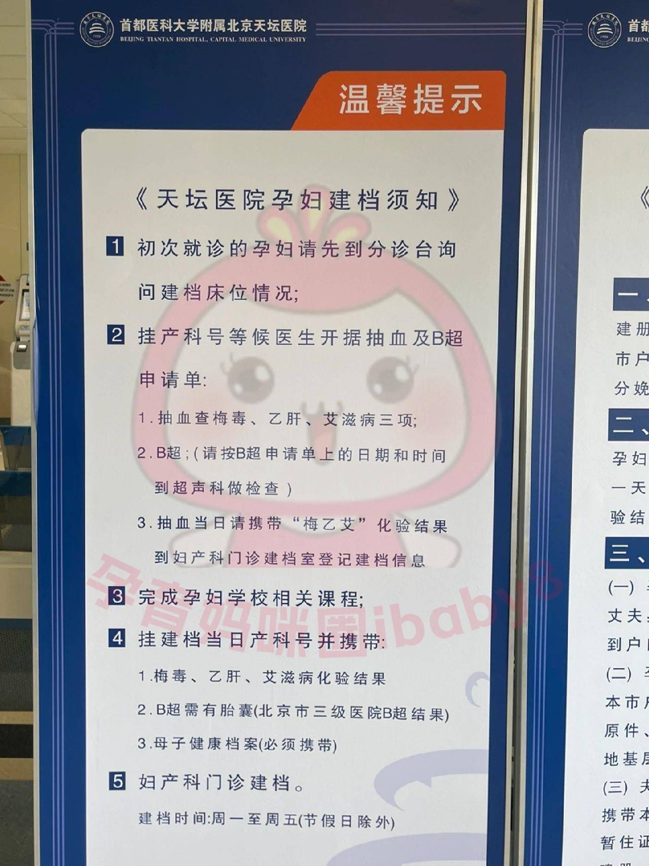 包含首都医科大学附属天坛医院医院的历史由来黄牛联系方式的词条