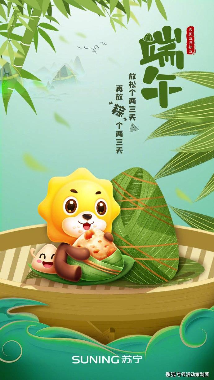 【节日海报文案】端午节借势海报:可盐可甜,"粽"有所爱