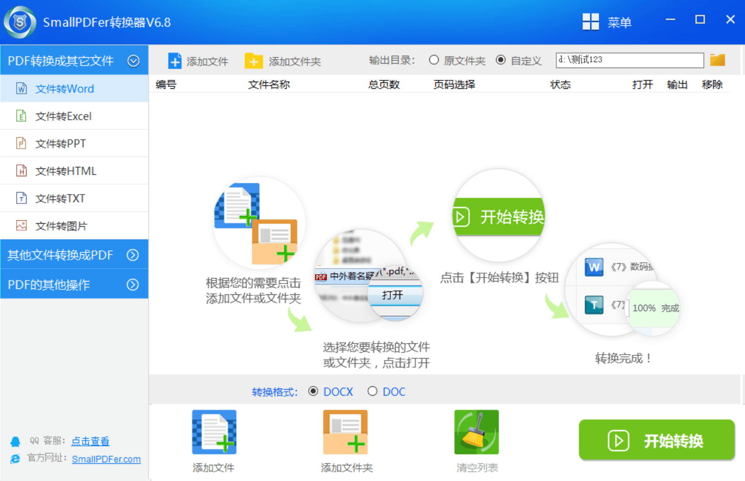 什么方法能将word转为pdf格式?六个操作起来简单快捷的方法