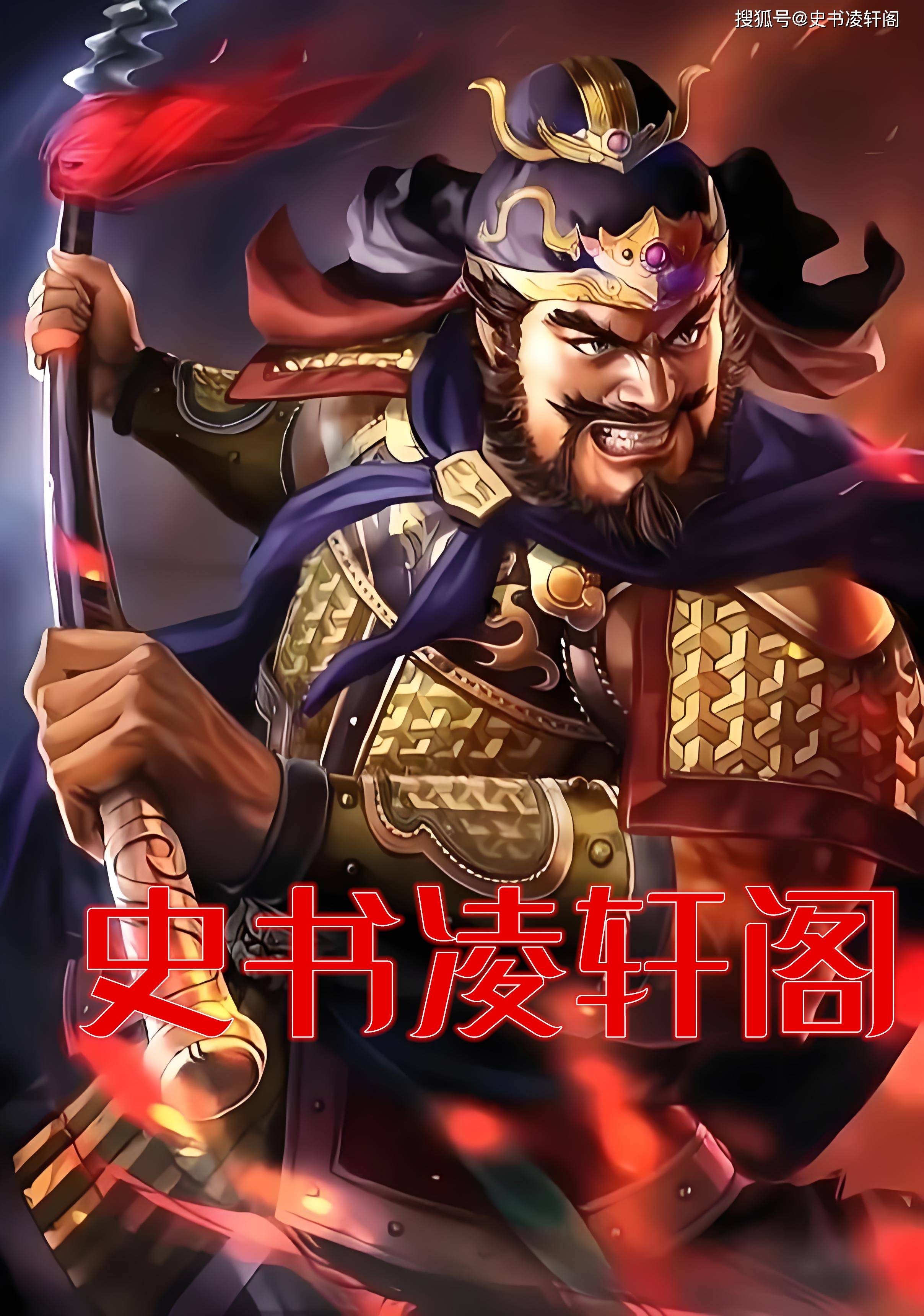 三国三十六猛将排名图片