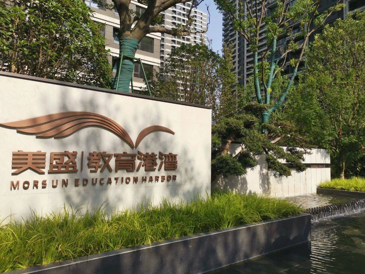 美盛教育港湾二期售楼处电话!电话!【售楼中心】24小时电话详情!