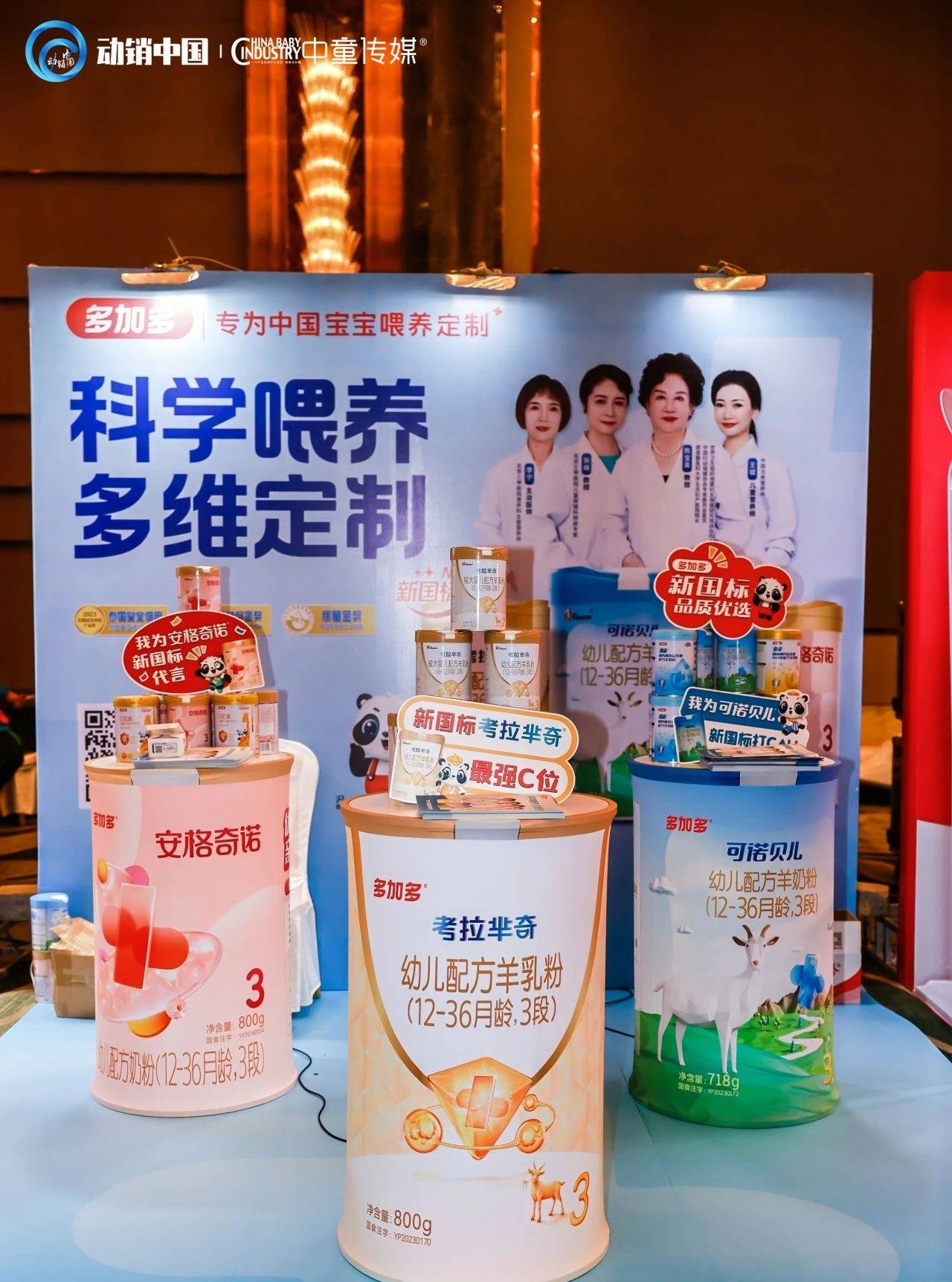 "可诺贝儿"羊奶粉:优质营养与先进技术的完美结合